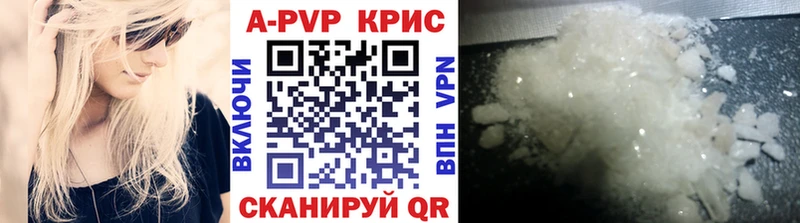 APVP Соль  Лермонтов 
