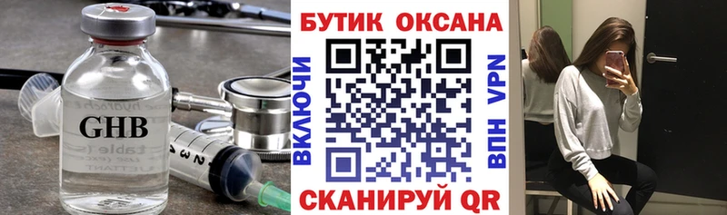 купить наркотики цена Лермонтов БУТИРАТ оксана
