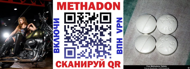 МЕТАДОН кристалл  OMG ссылки  Лермонтов 